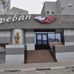 Ереван Ресторан Саратов Сайт