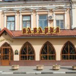 Ресторан Абхазия Саратов